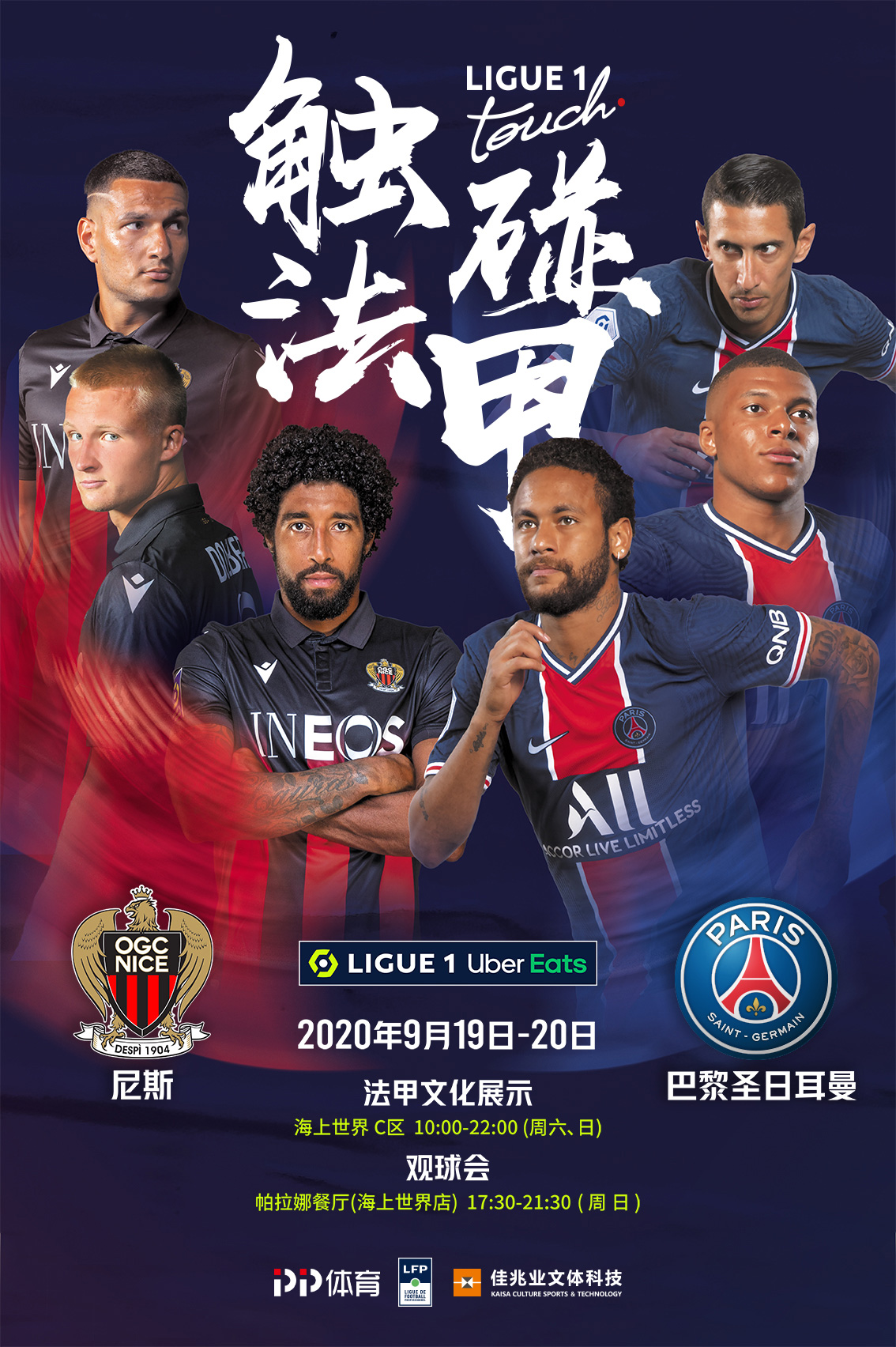同时会